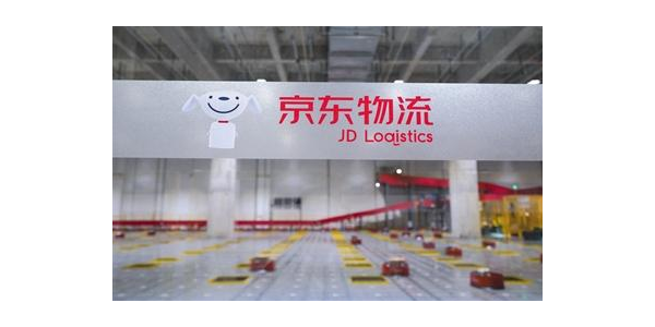 京東物流牽手中國移動，共推5G技術賦能物流供應鏈