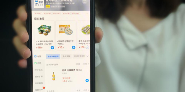盒馬餓了麽戰略互通，阿裏商業生態助推“鮮美生活”再升級