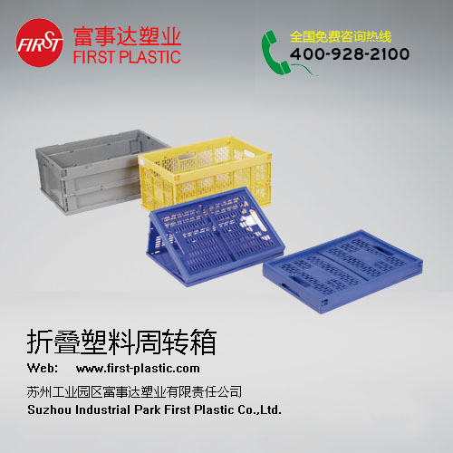 折疊好色先生污在线观看周轉箱
