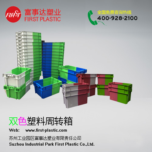 雙色好色先生污在线观看周轉箱