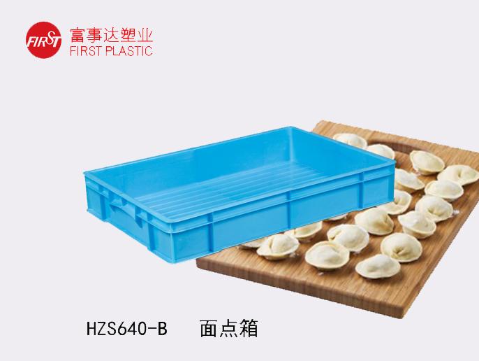 HZS640-B好色先生污在线观看周轉箱(麵點箱)